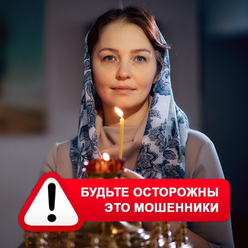 Мария Степановна @MariaGadalka в Бежецке – это мошенники